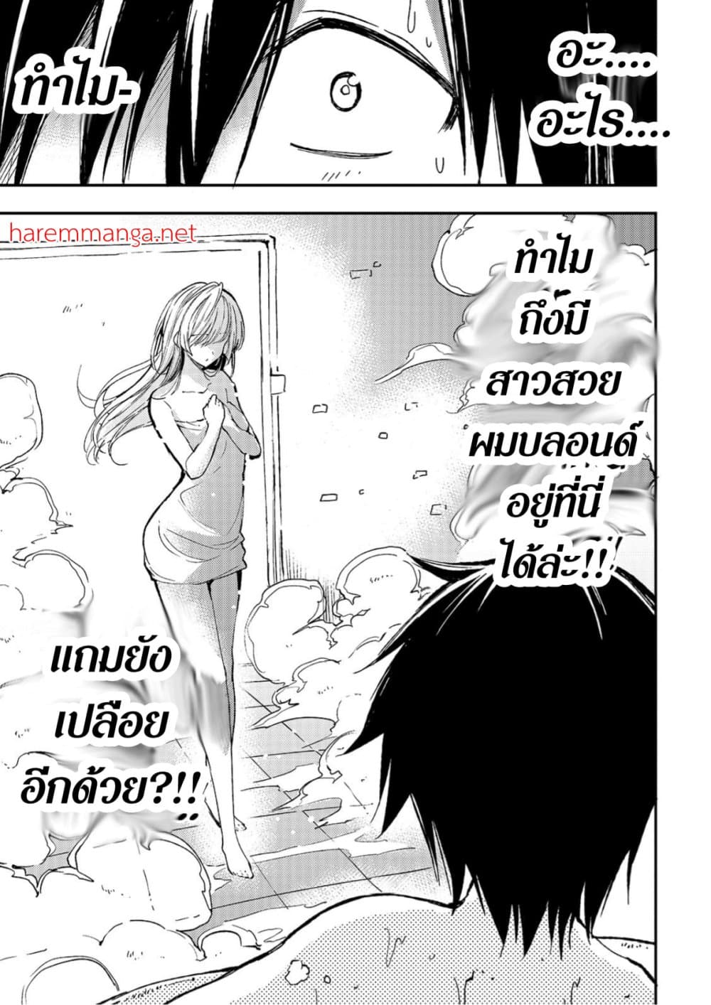 Hitoribocchi no Isekai Kouryaku การยึดโลกของนายผู้โดดเดี่ยว page 1