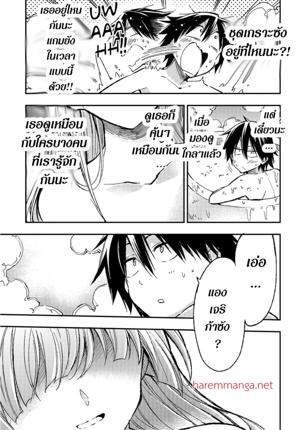Hitoribocchi no Isekai Kouryaku การยึดโลกของนายผู้โดดเดี่ยว page 3