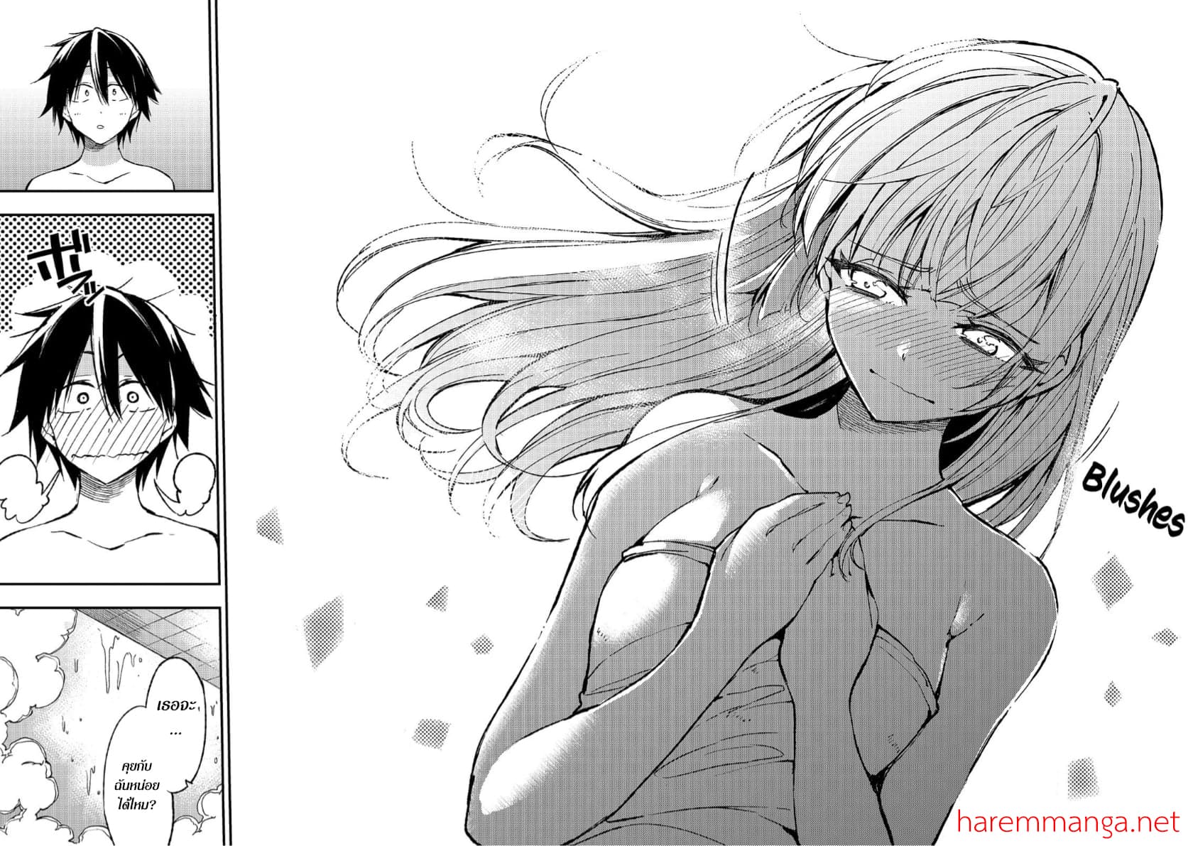 Hitoribocchi no Isekai Kouryaku การยึดโลกของนายผู้โดดเดี่ยว page 4