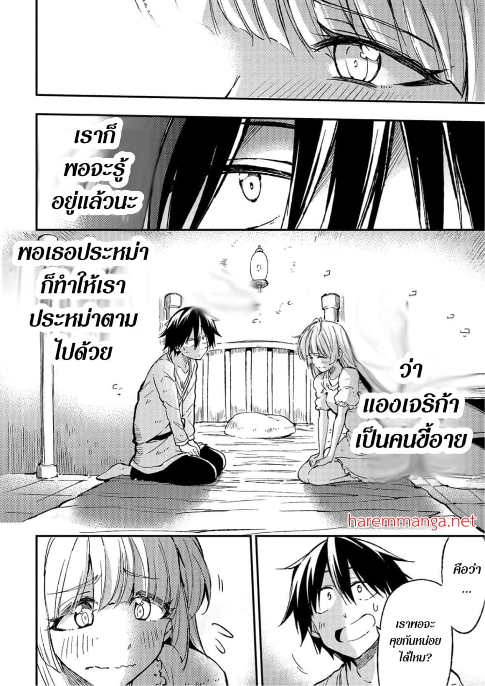 Hitoribocchi no Isekai Kouryaku การยึดโลกของนายผู้โดดเดี่ยว page 5