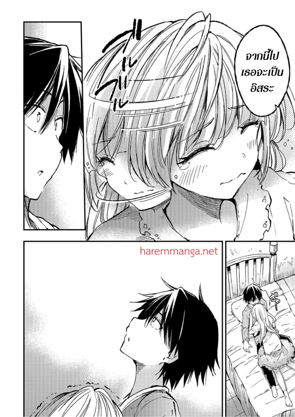 Hitoribocchi no Isekai Kouryaku การยึดโลกของนายผู้โดดเดี่ยว page 9