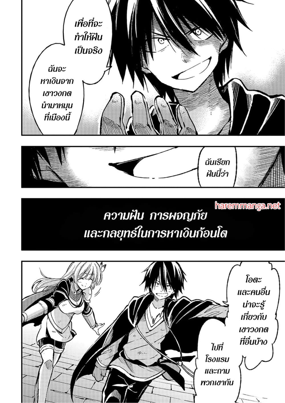 Hitoribocchi no Isekai Kouryaku การยึดโลกของนายผู้โดดเดี่ยว page 4