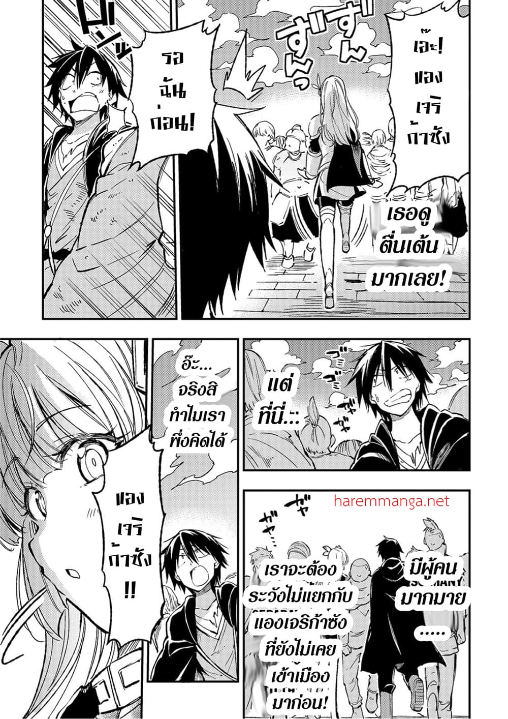 Hitoribocchi no Isekai Kouryaku การยึดโลกของนายผู้โดดเดี่ยว page 5
