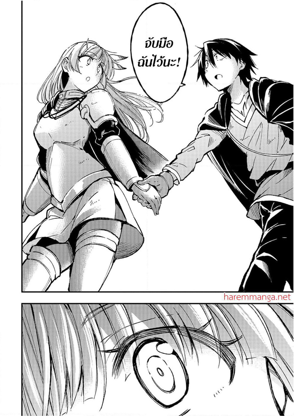Hitoribocchi no Isekai Kouryaku การยึดโลกของนายผู้โดดเดี่ยว page 6