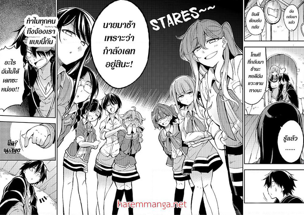 Hitoribocchi no Isekai Kouryaku การยึดโลกของนายผู้โดดเดี่ยว page 8