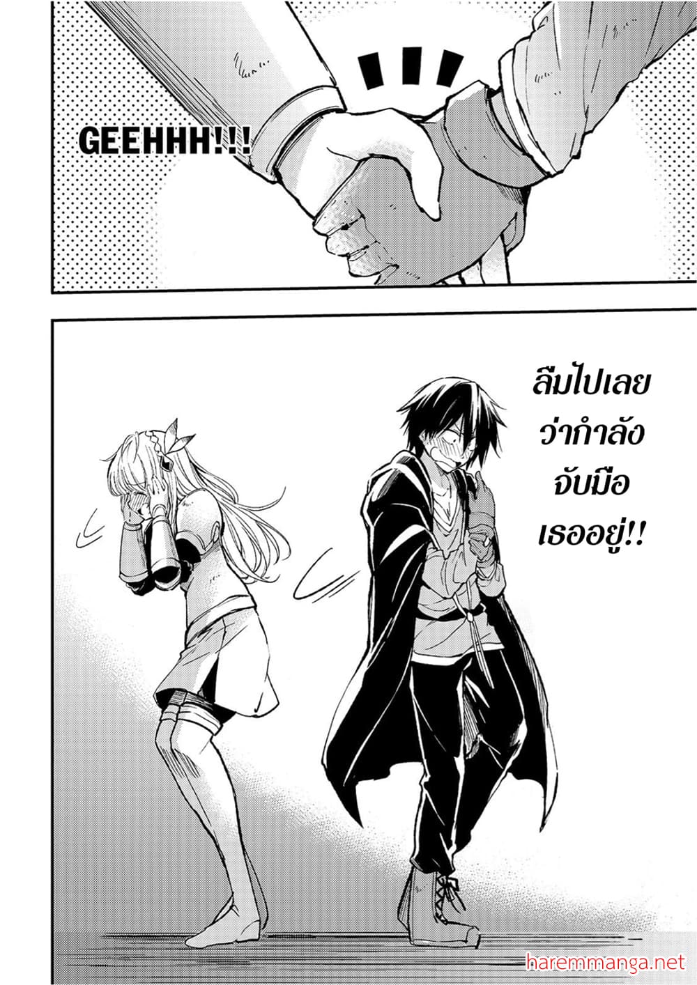 Hitoribocchi no Isekai Kouryaku การยึดโลกของนายผู้โดดเดี่ยว page 9