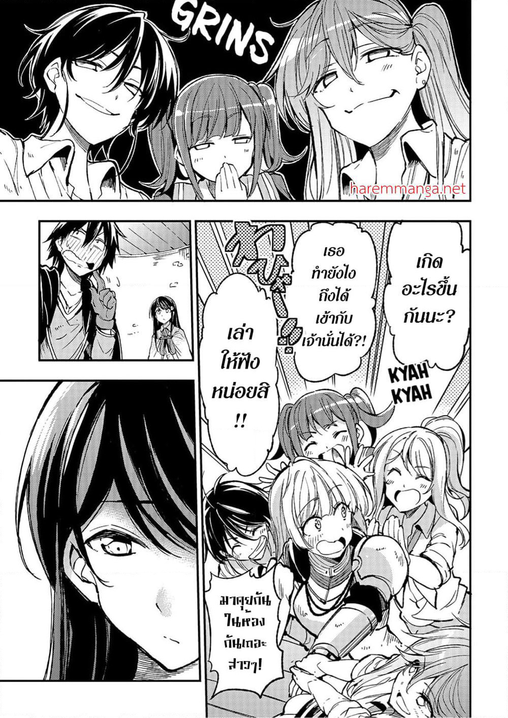 Hitoribocchi no Isekai Kouryaku การยึดโลกของนายผู้โดดเดี่ยว page 10