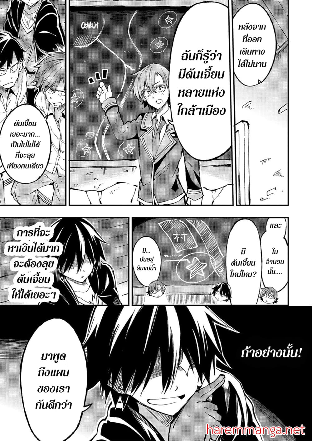 Hitoribocchi no Isekai Kouryaku การยึดโลกของนายผู้โดดเดี่ยว page 1
