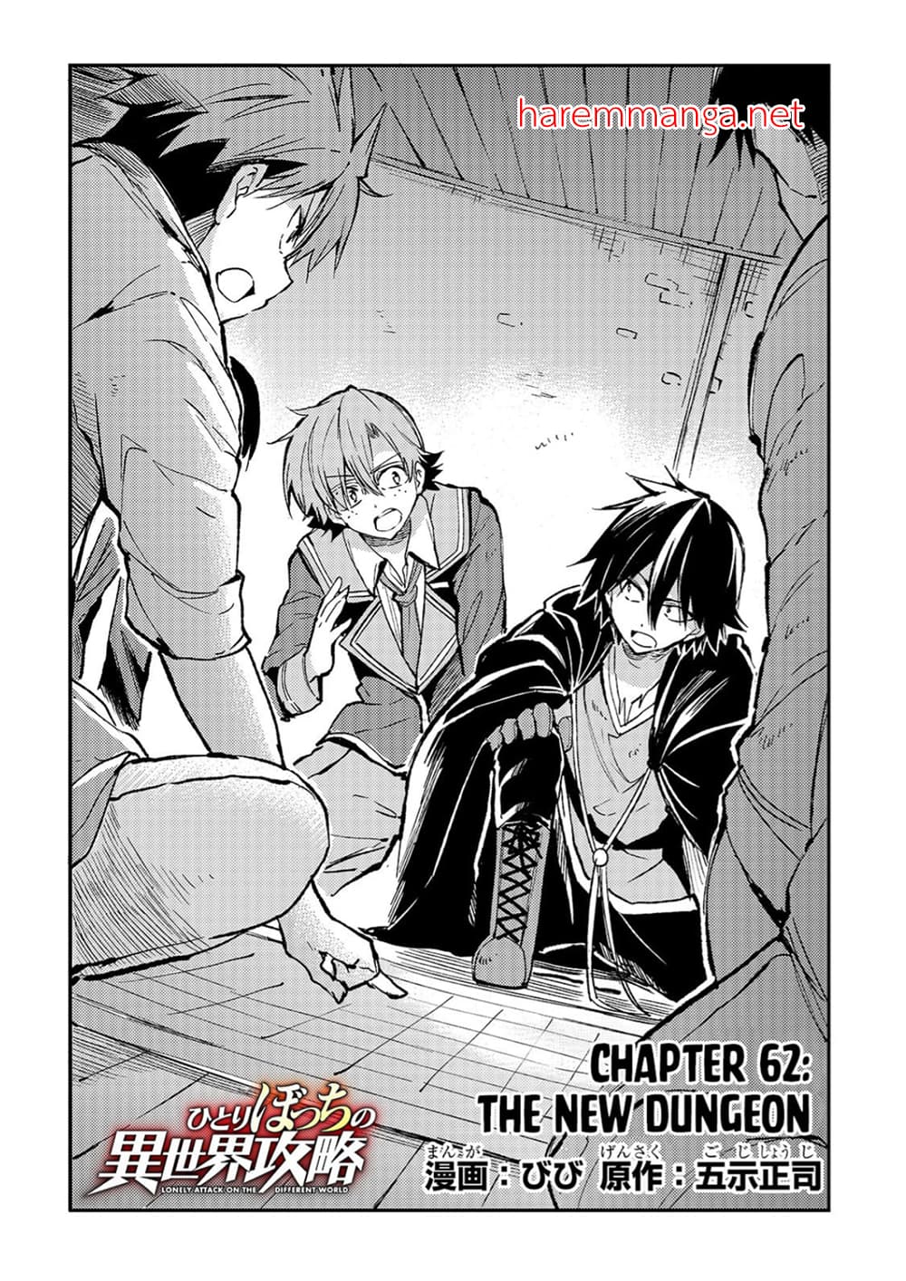 Hitoribocchi no Isekai Kouryaku การยึดโลกของนายผู้โดดเดี่ยว page 2