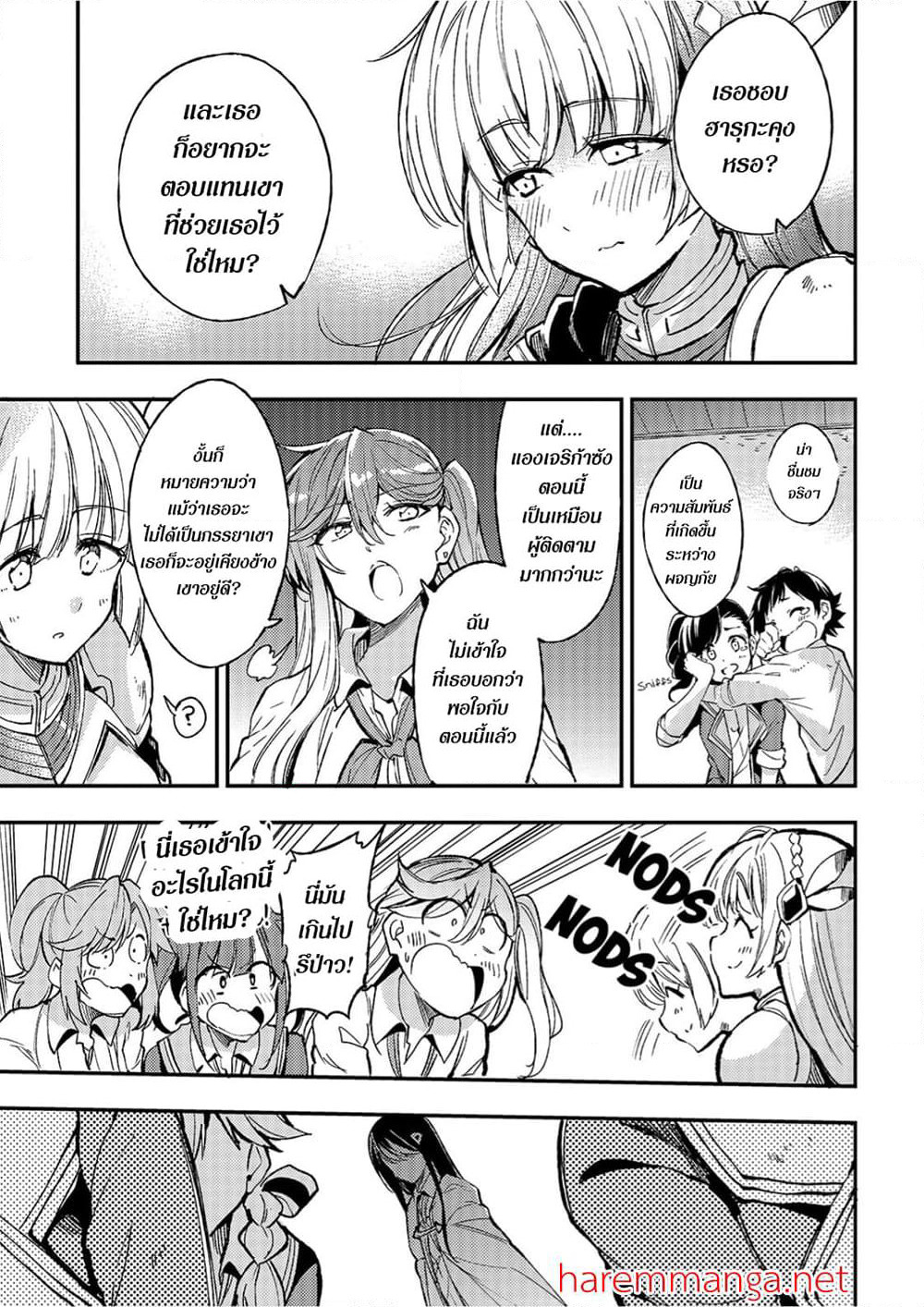 Hitoribocchi no Isekai Kouryaku การยึดโลกของนายผู้โดดเดี่ยว page 5