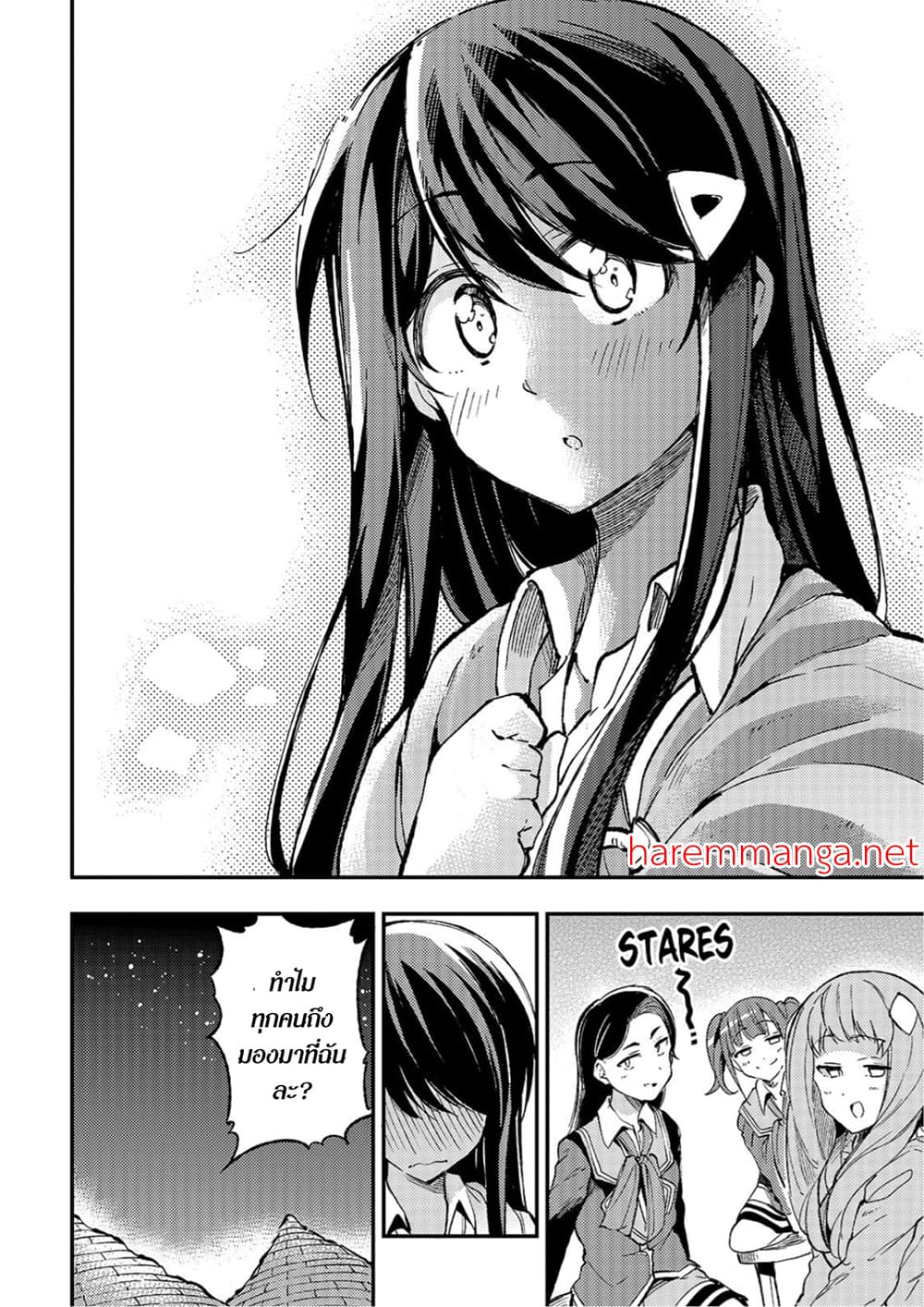 Hitoribocchi no Isekai Kouryaku การยึดโลกของนายผู้โดดเดี่ยว page 6