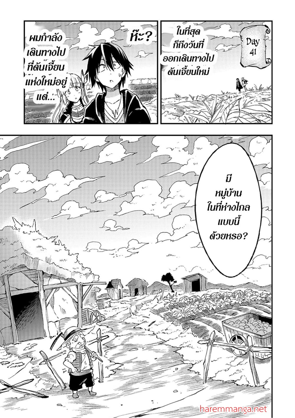 Hitoribocchi no Isekai Kouryaku การยึดโลกของนายผู้โดดเดี่ยว page 7