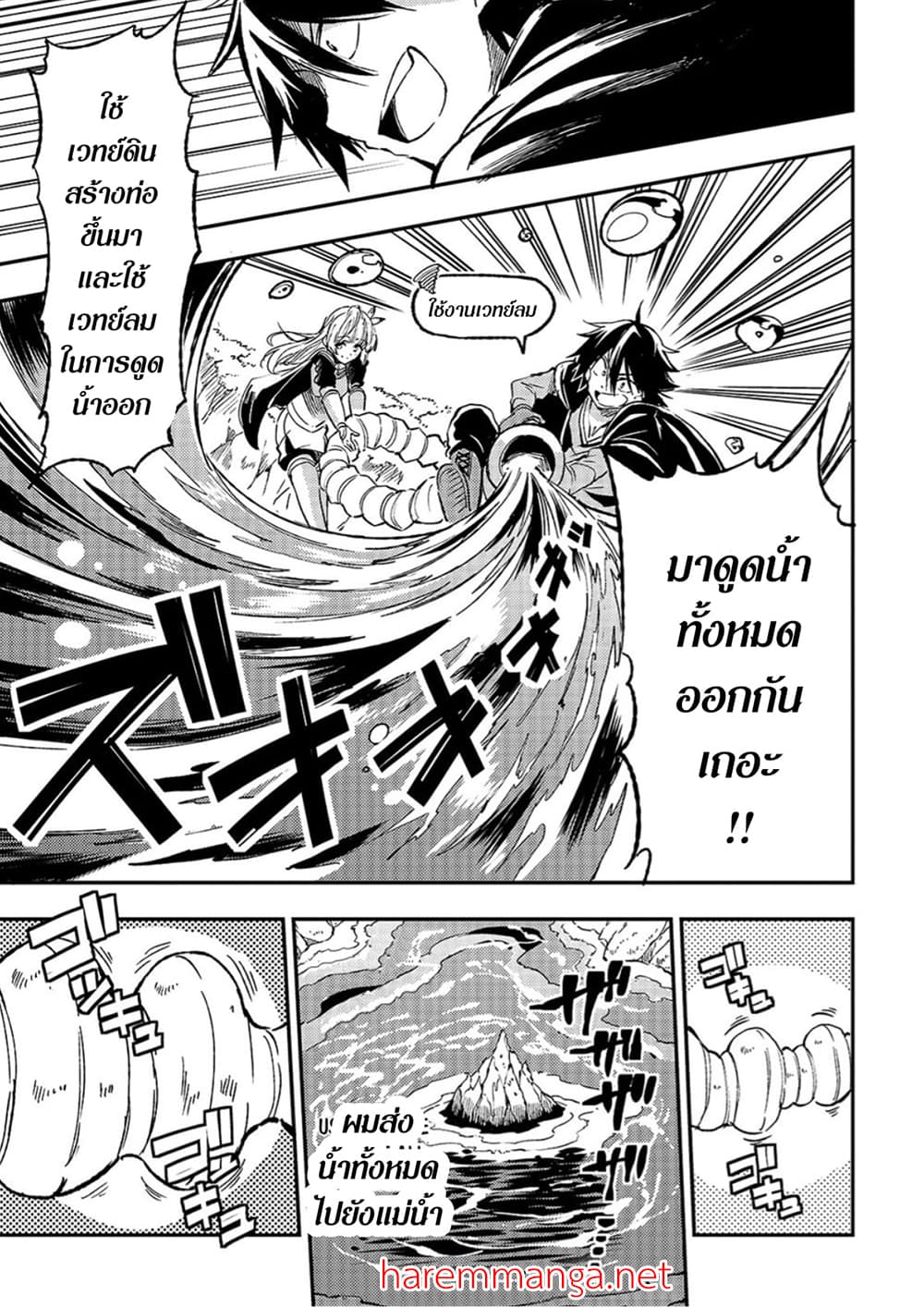 Hitoribocchi no Isekai Kouryaku การยึดโลกของนายผู้โดดเดี่ยว page 1
