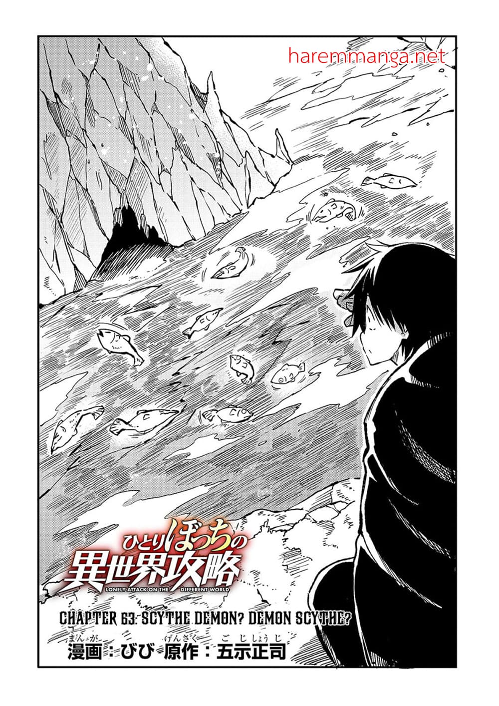 Hitoribocchi no Isekai Kouryaku การยึดโลกของนายผู้โดดเดี่ยว page 2