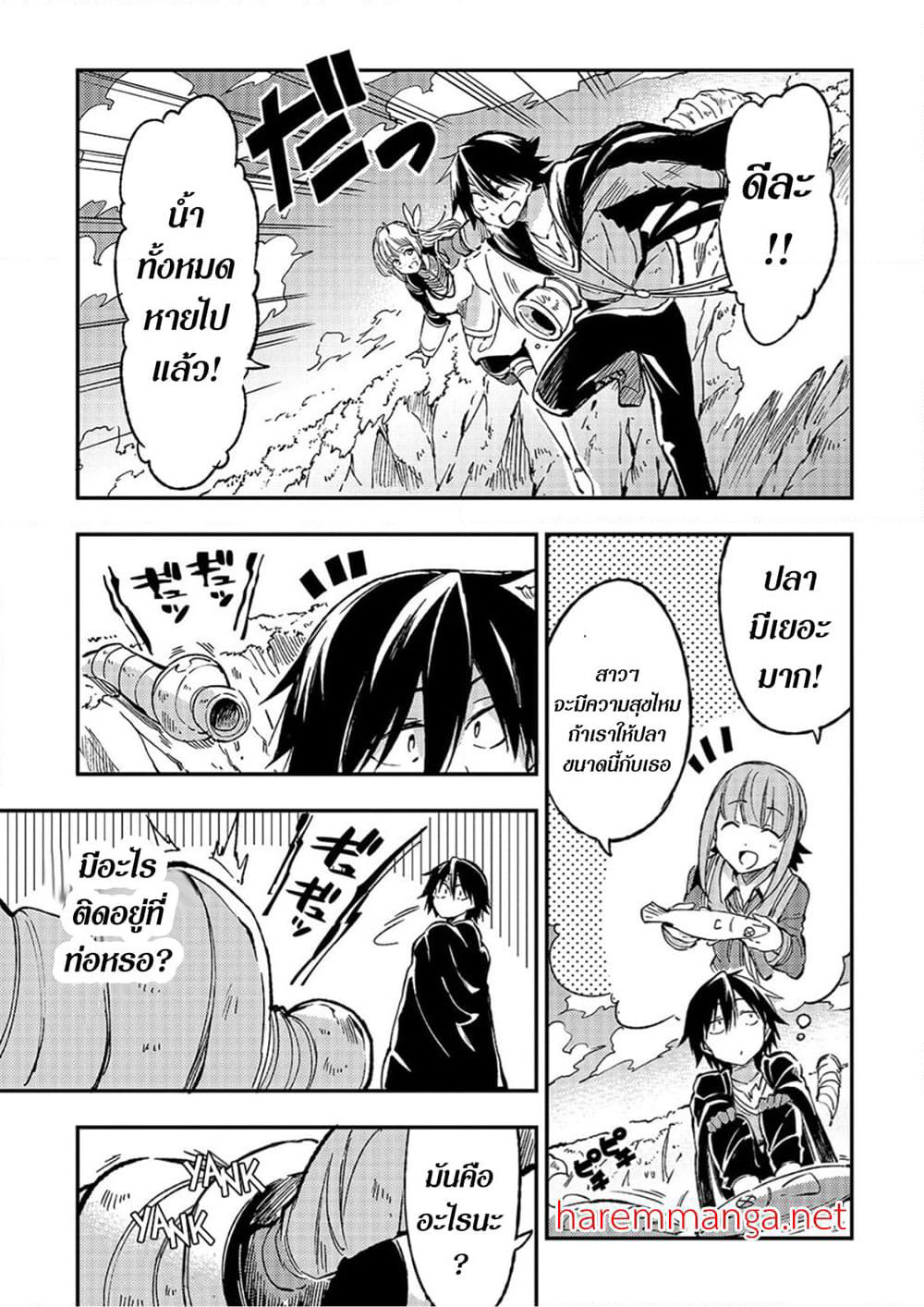 Hitoribocchi no Isekai Kouryaku การยึดโลกของนายผู้โดดเดี่ยว page 3