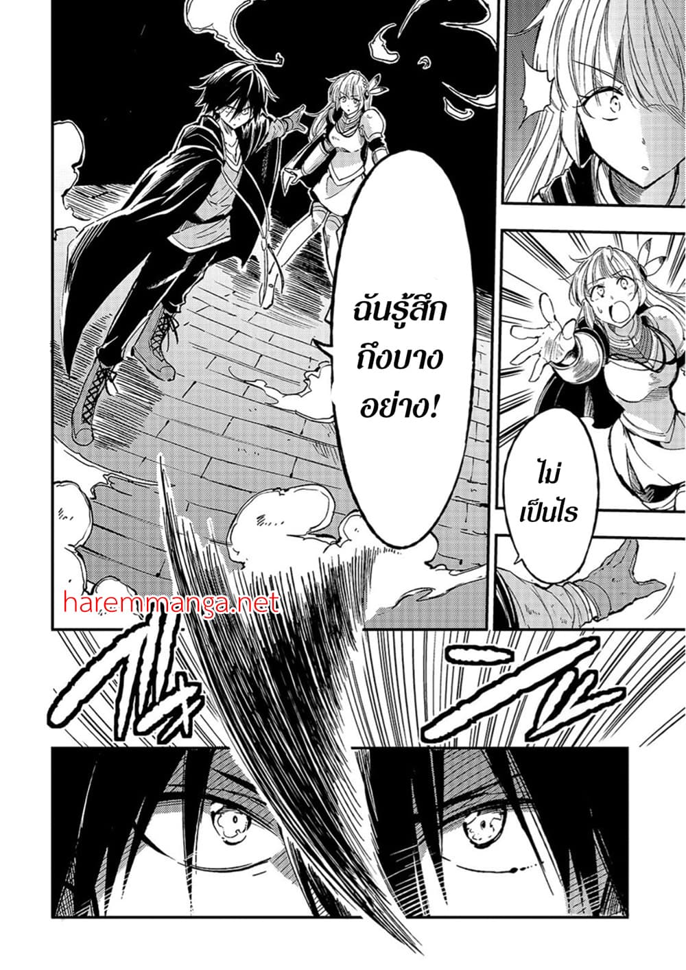Hitoribocchi no Isekai Kouryaku การยึดโลกของนายผู้โดดเดี่ยว page 6