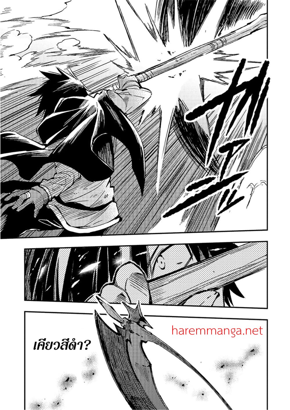 Hitoribocchi no Isekai Kouryaku การยึดโลกของนายผู้โดดเดี่ยว page 7