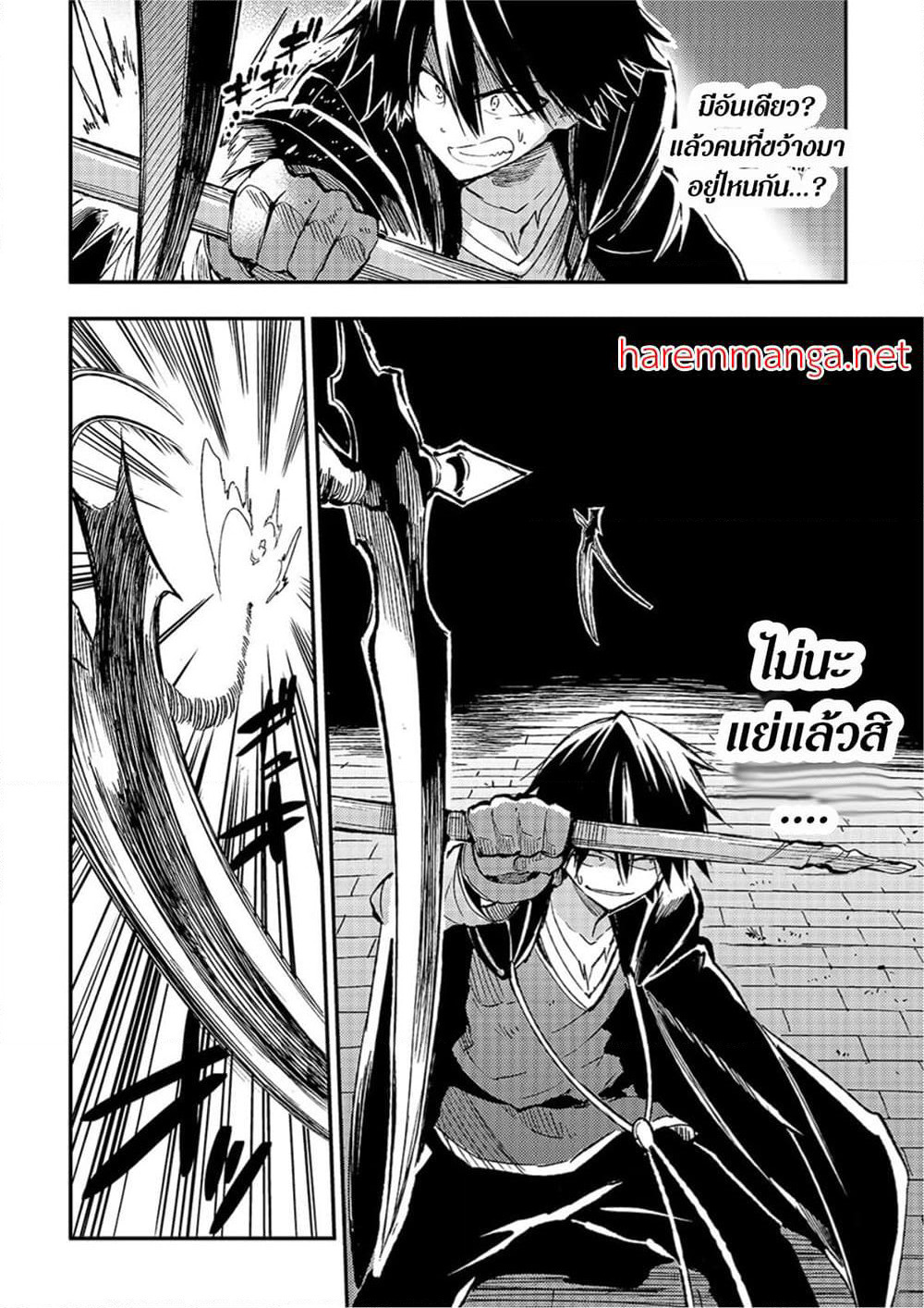 Hitoribocchi no Isekai Kouryaku การยึดโลกของนายผู้โดดเดี่ยว page 8