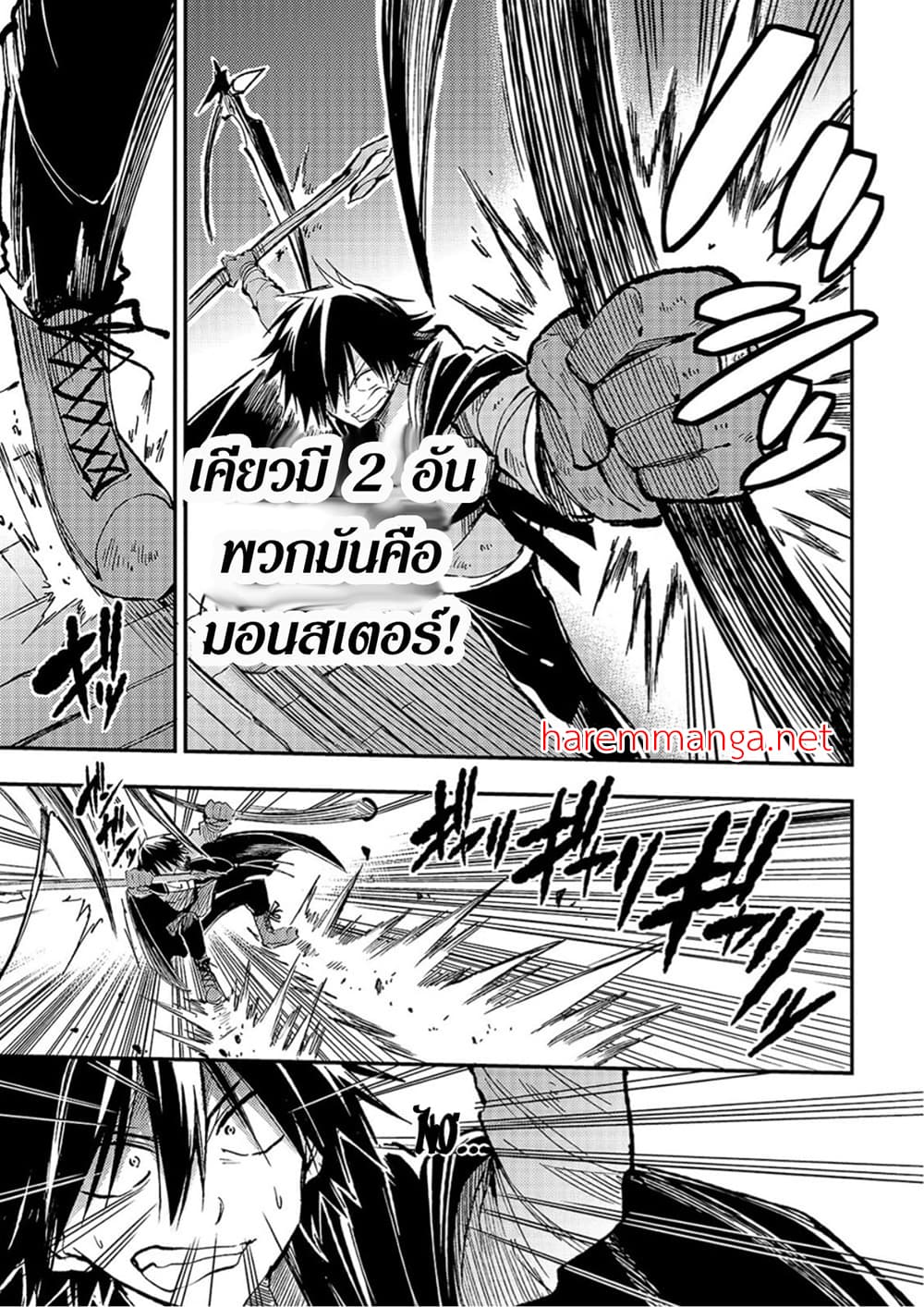 Hitoribocchi no Isekai Kouryaku การยึดโลกของนายผู้โดดเดี่ยว page 9