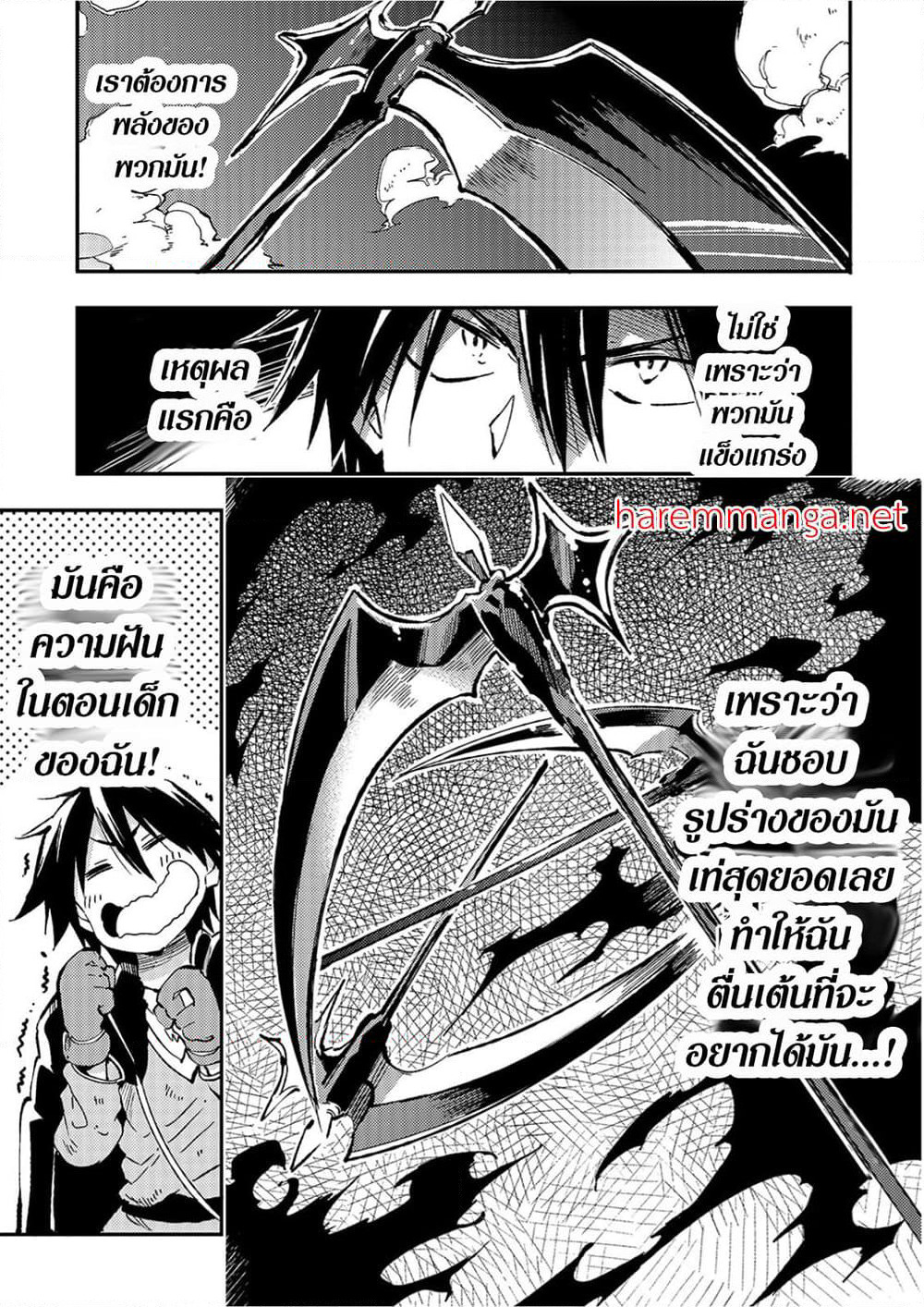 Hitoribocchi no Isekai Kouryaku การยึดโลกของนายผู้โดดเดี่ยว page 1