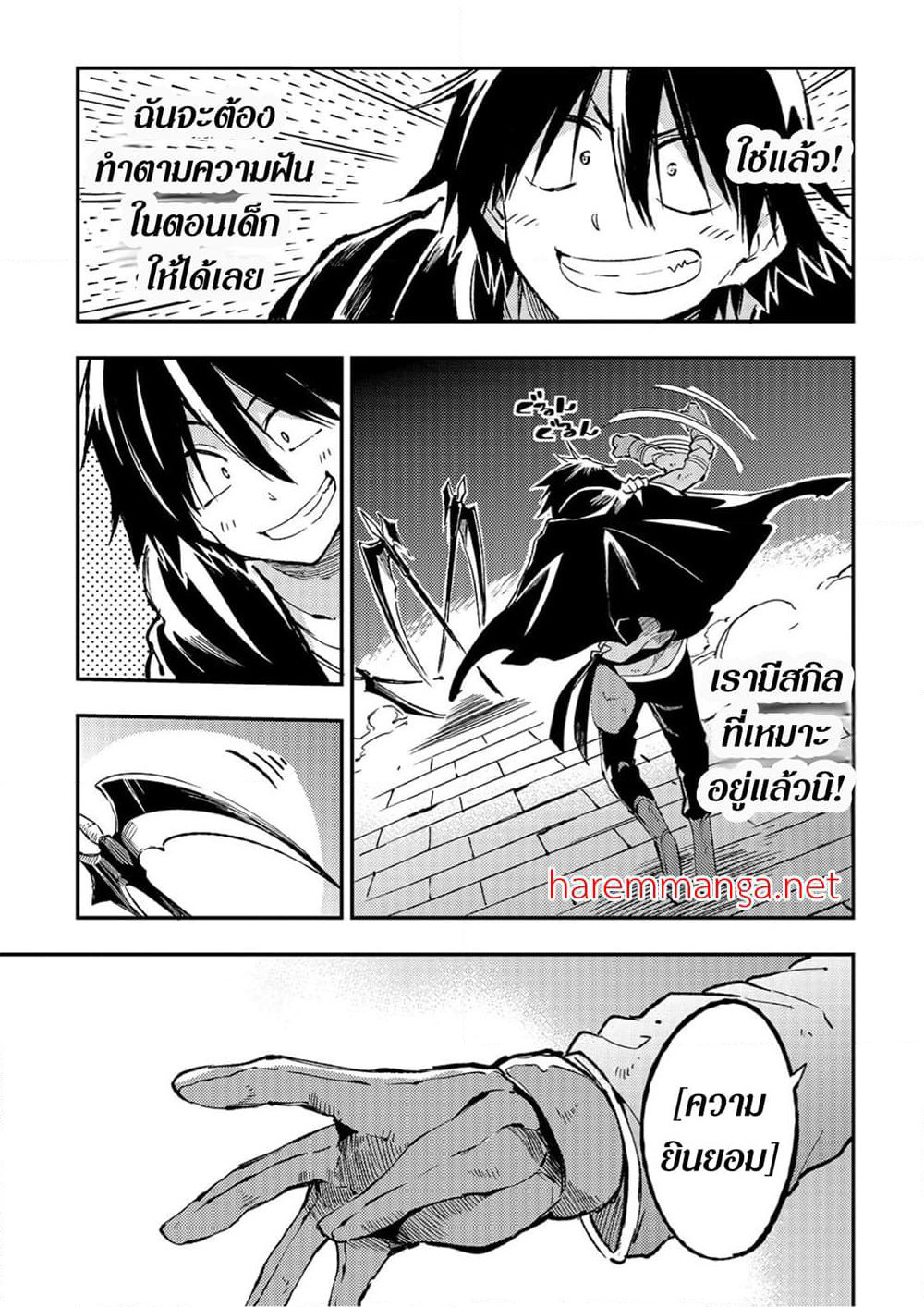 Hitoribocchi no Isekai Kouryaku การยึดโลกของนายผู้โดดเดี่ยว page 3
