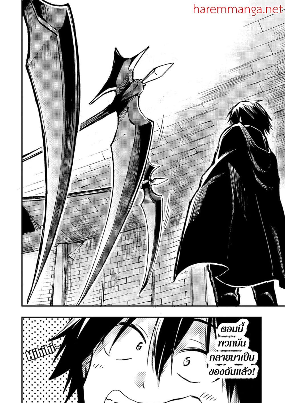 Hitoribocchi no Isekai Kouryaku การยึดโลกของนายผู้โดดเดี่ยว page 4