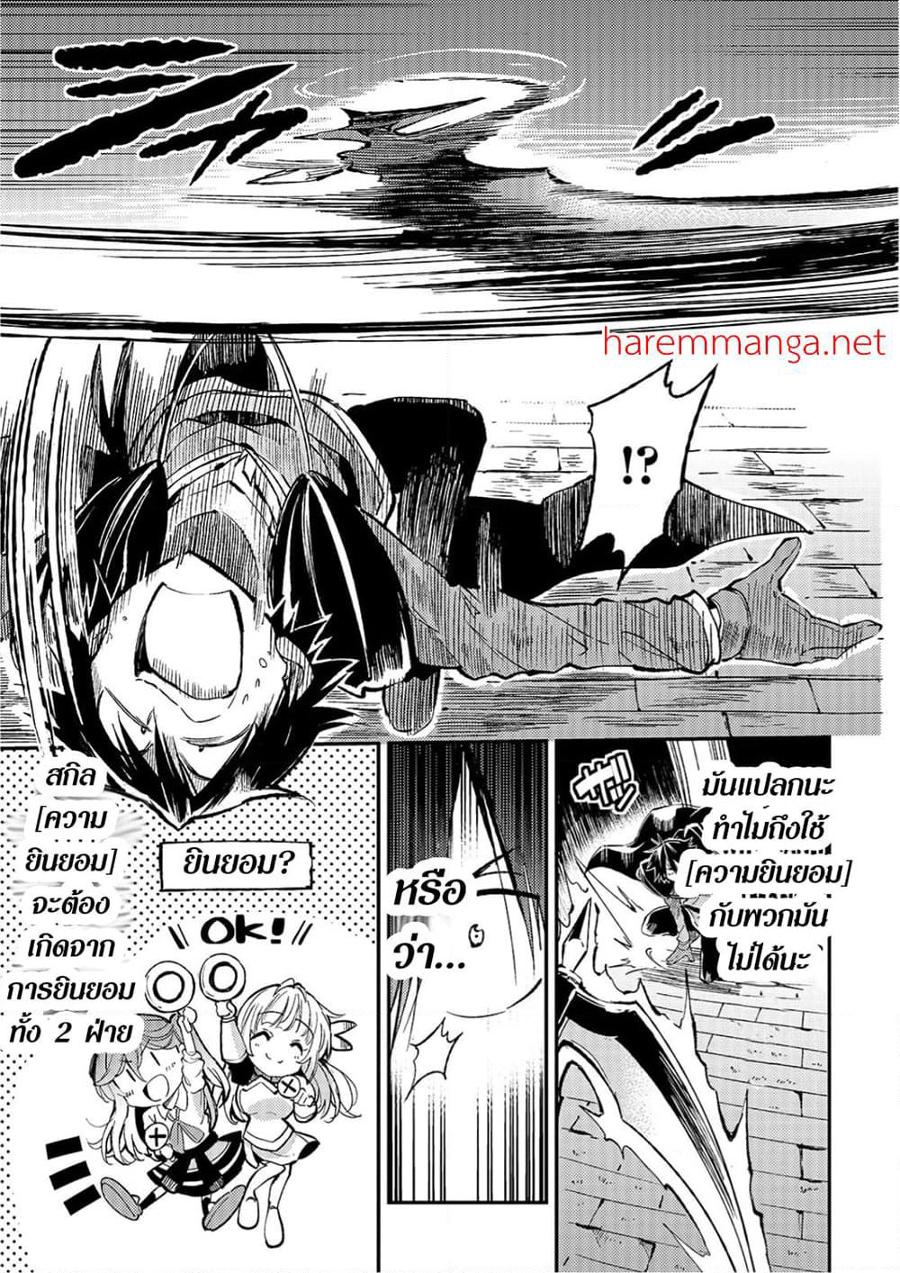 Hitoribocchi no Isekai Kouryaku การยึดโลกของนายผู้โดดเดี่ยว page 5