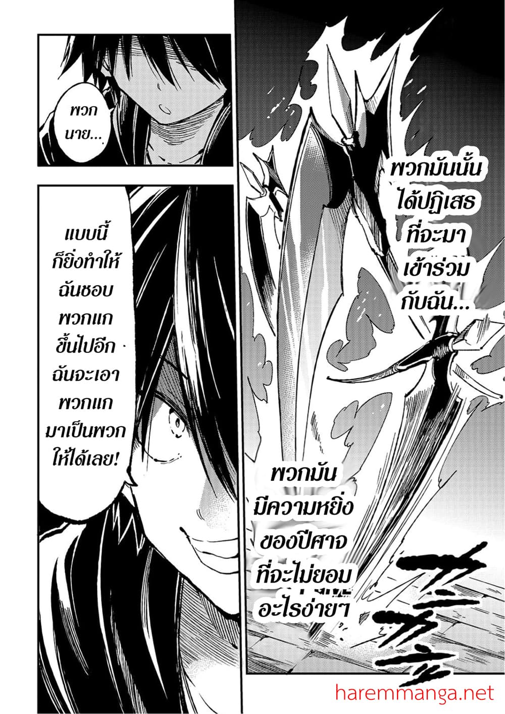 Hitoribocchi no Isekai Kouryaku การยึดโลกของนายผู้โดดเดี่ยว page 6