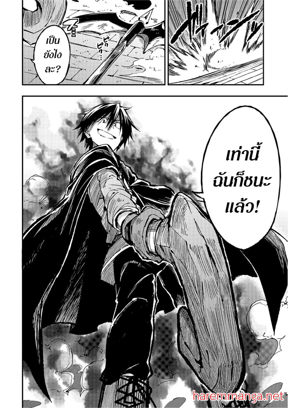 Hitoribocchi no Isekai Kouryaku การยึดโลกของนายผู้โดดเดี่ยว page 9