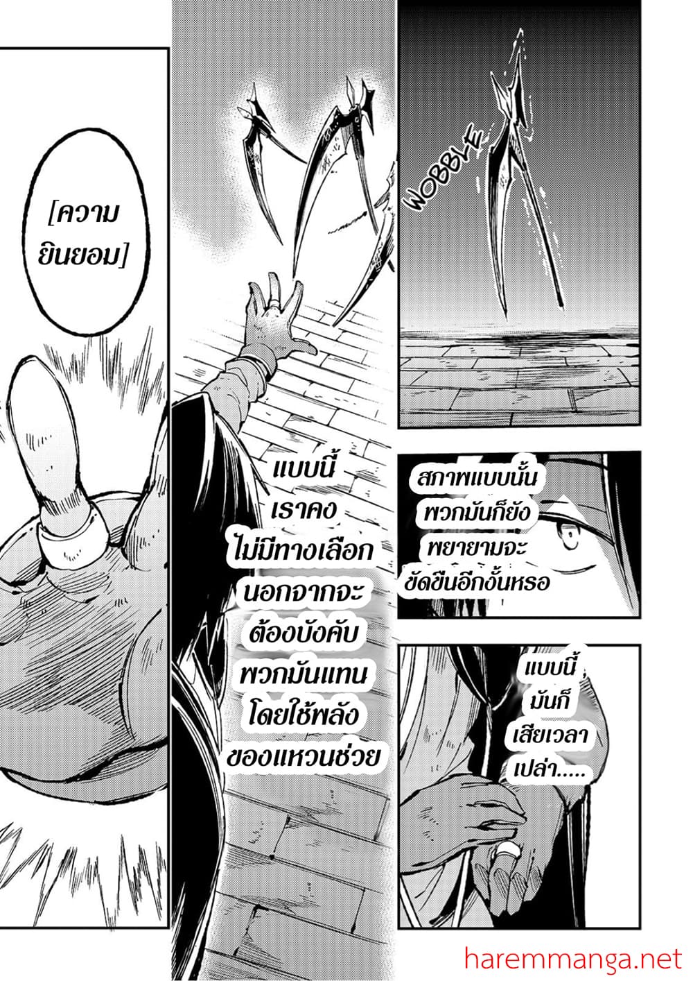 Hitoribocchi no Isekai Kouryaku การยึดโลกของนายผู้โดดเดี่ยว page 10