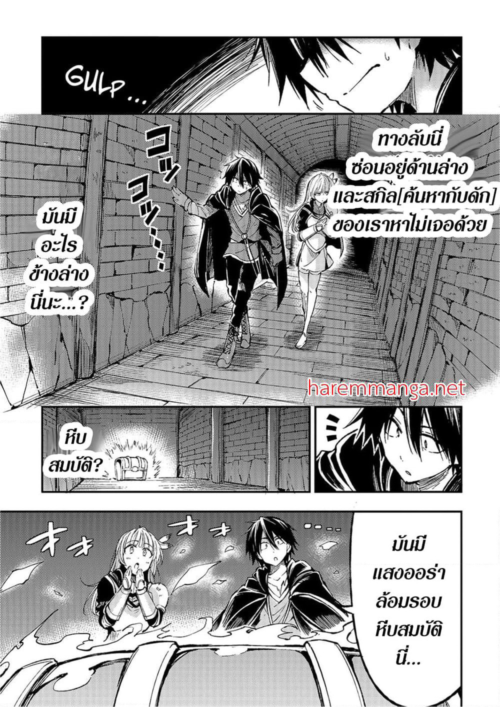 Hitoribocchi no Isekai Kouryaku การยึดโลกของนายผู้โดดเดี่ยว page 1
