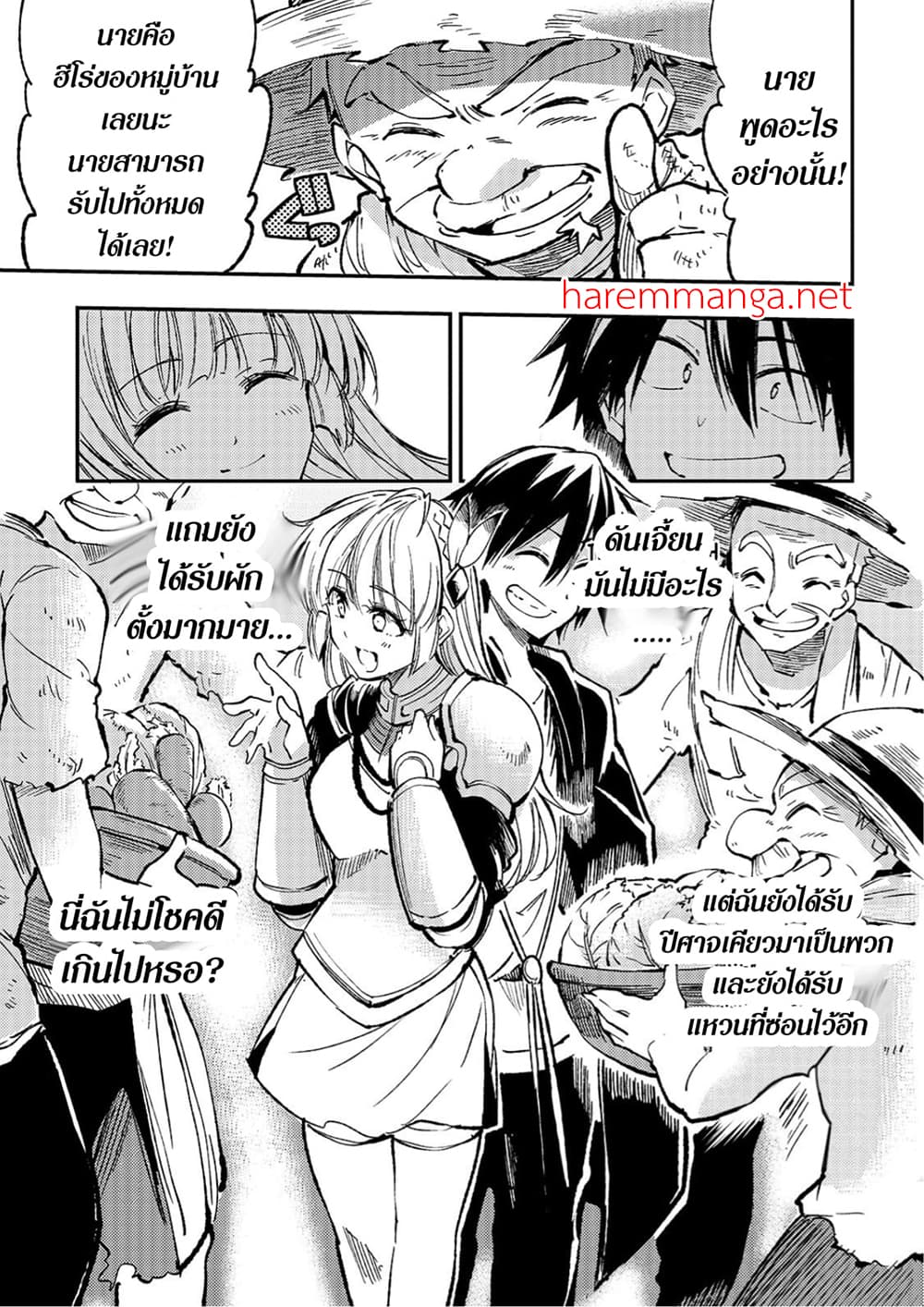Hitoribocchi no Isekai Kouryaku การยึดโลกของนายผู้โดดเดี่ยว page 5