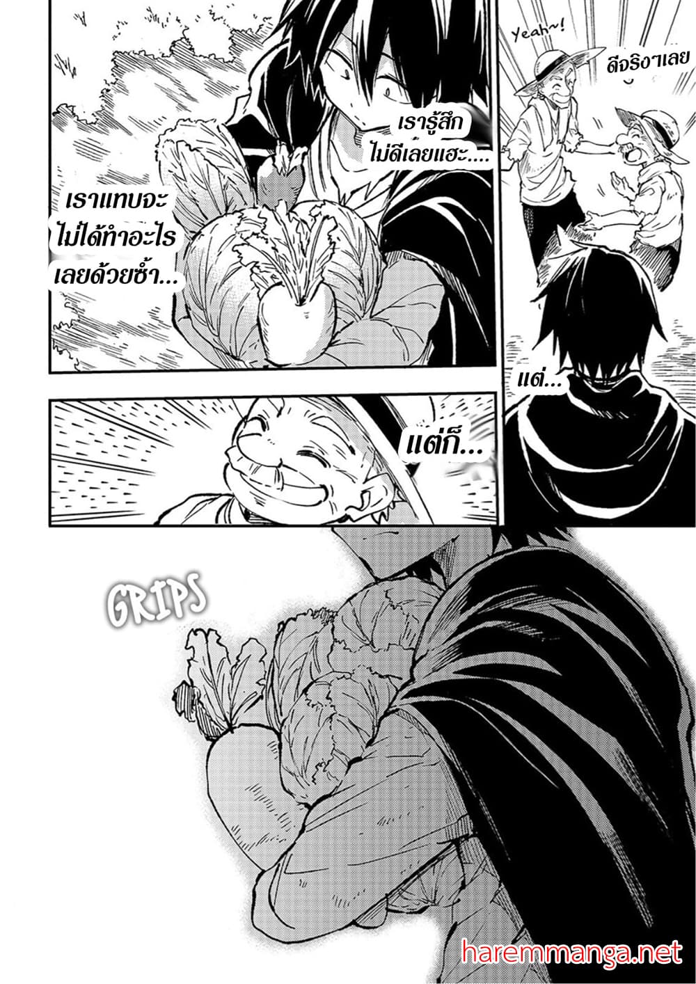Hitoribocchi no Isekai Kouryaku การยึดโลกของนายผู้โดดเดี่ยว page 6