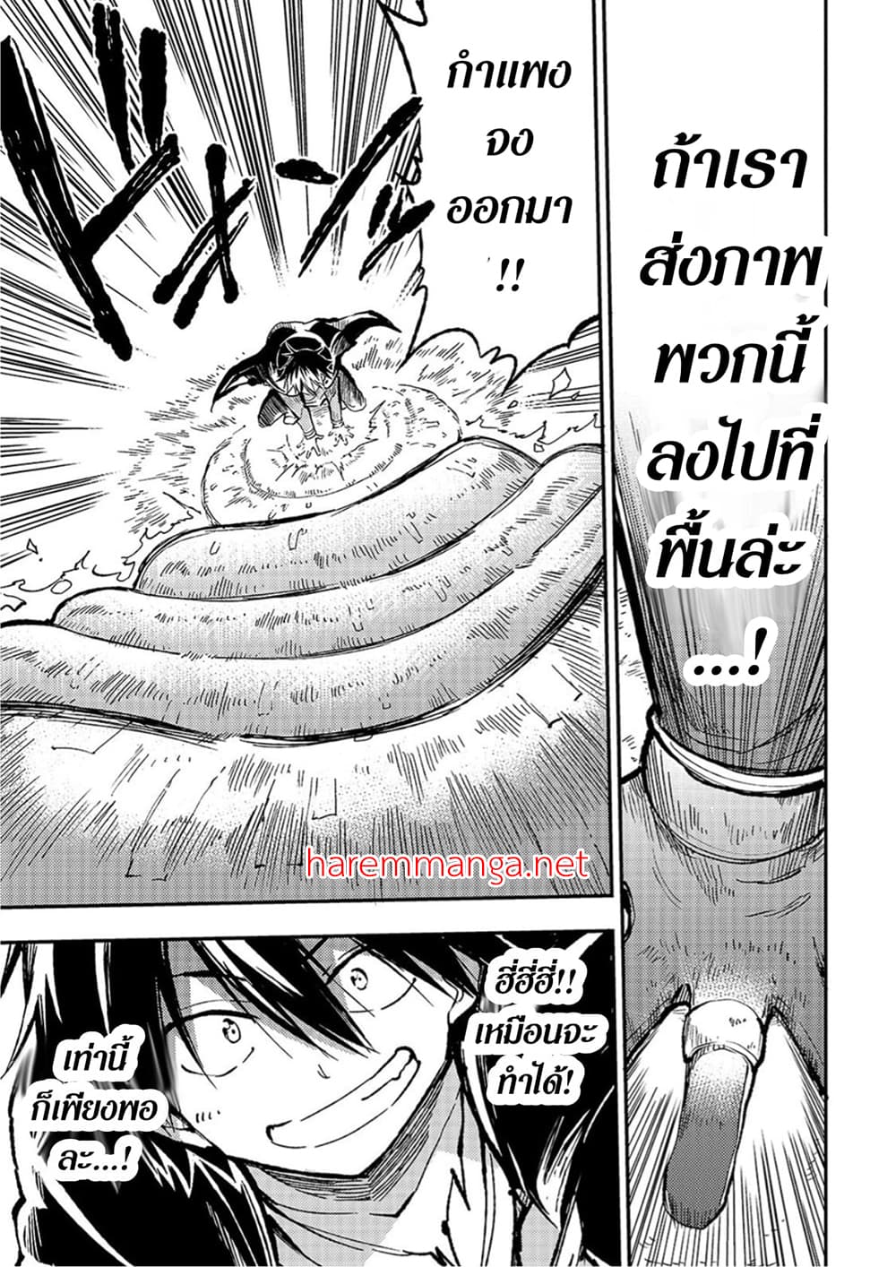 Hitoribocchi no Isekai Kouryaku การยึดโลกของนายผู้โดดเดี่ยว page 9