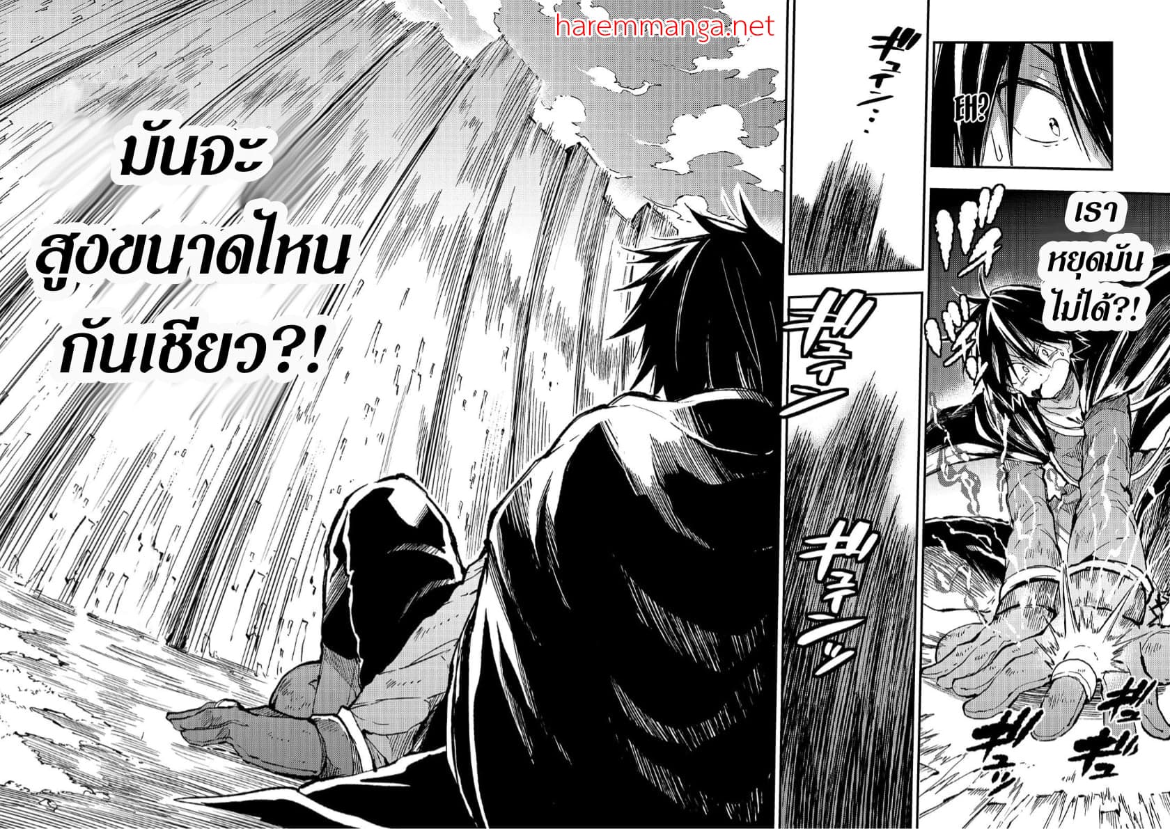 Hitoribocchi no Isekai Kouryaku การยึดโลกของนายผู้โดดเดี่ยว page 10