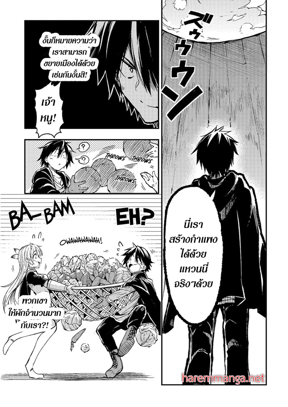 Hitoribocchi no Isekai Kouryaku การยึดโลกของนายผู้โดดเดี่ยว page 1