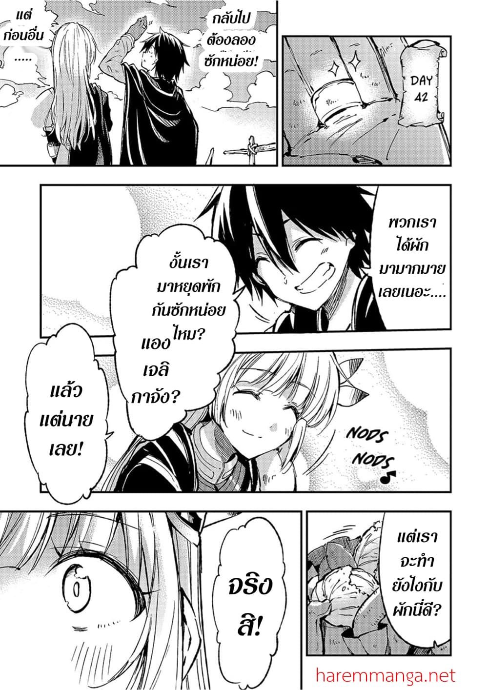 Hitoribocchi no Isekai Kouryaku การยึดโลกของนายผู้โดดเดี่ยว page 3