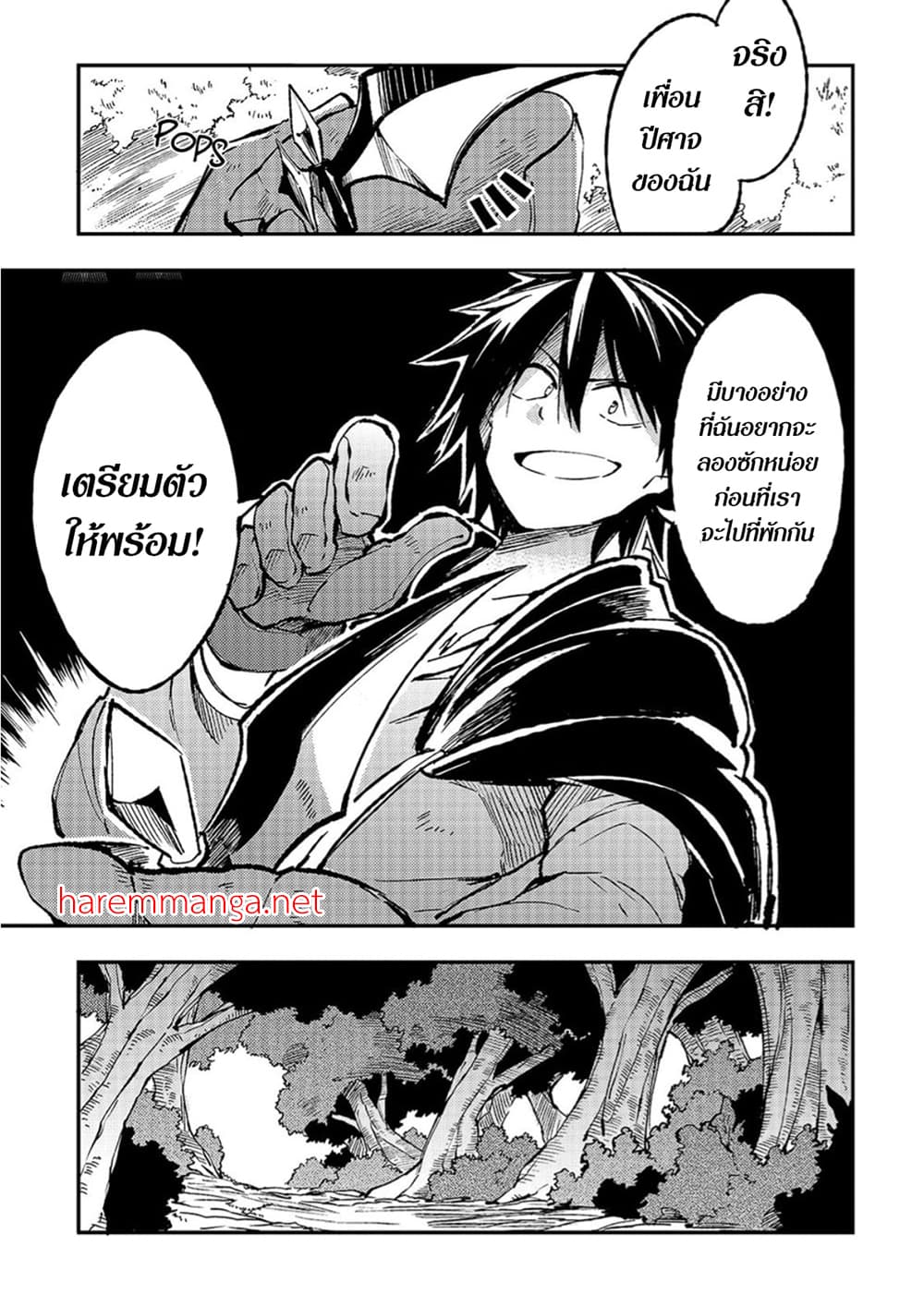 Hitoribocchi no Isekai Kouryaku การยึดโลกของนายผู้โดดเดี่ยว page 5