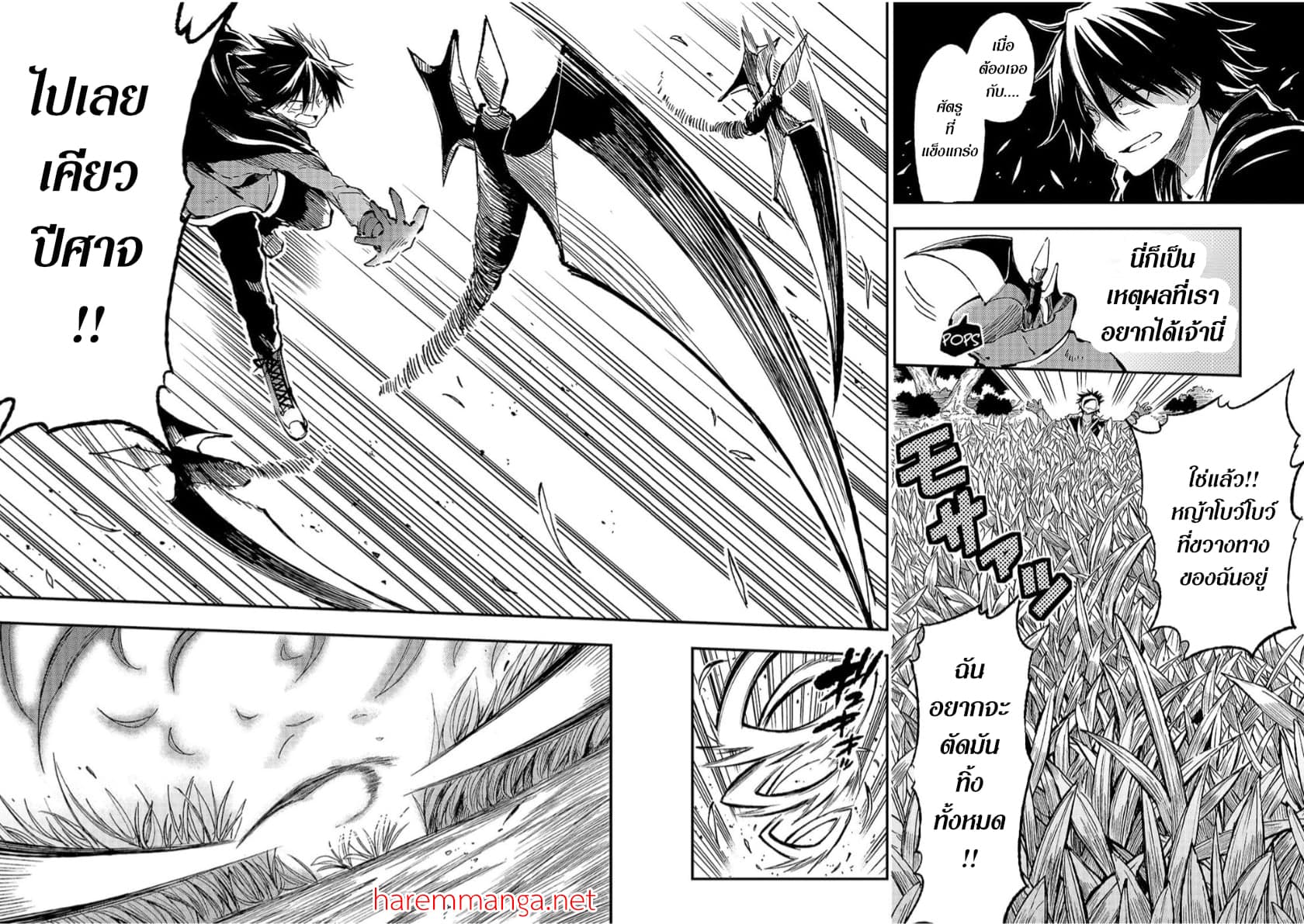 Hitoribocchi no Isekai Kouryaku การยึดโลกของนายผู้โดดเดี่ยว page 6