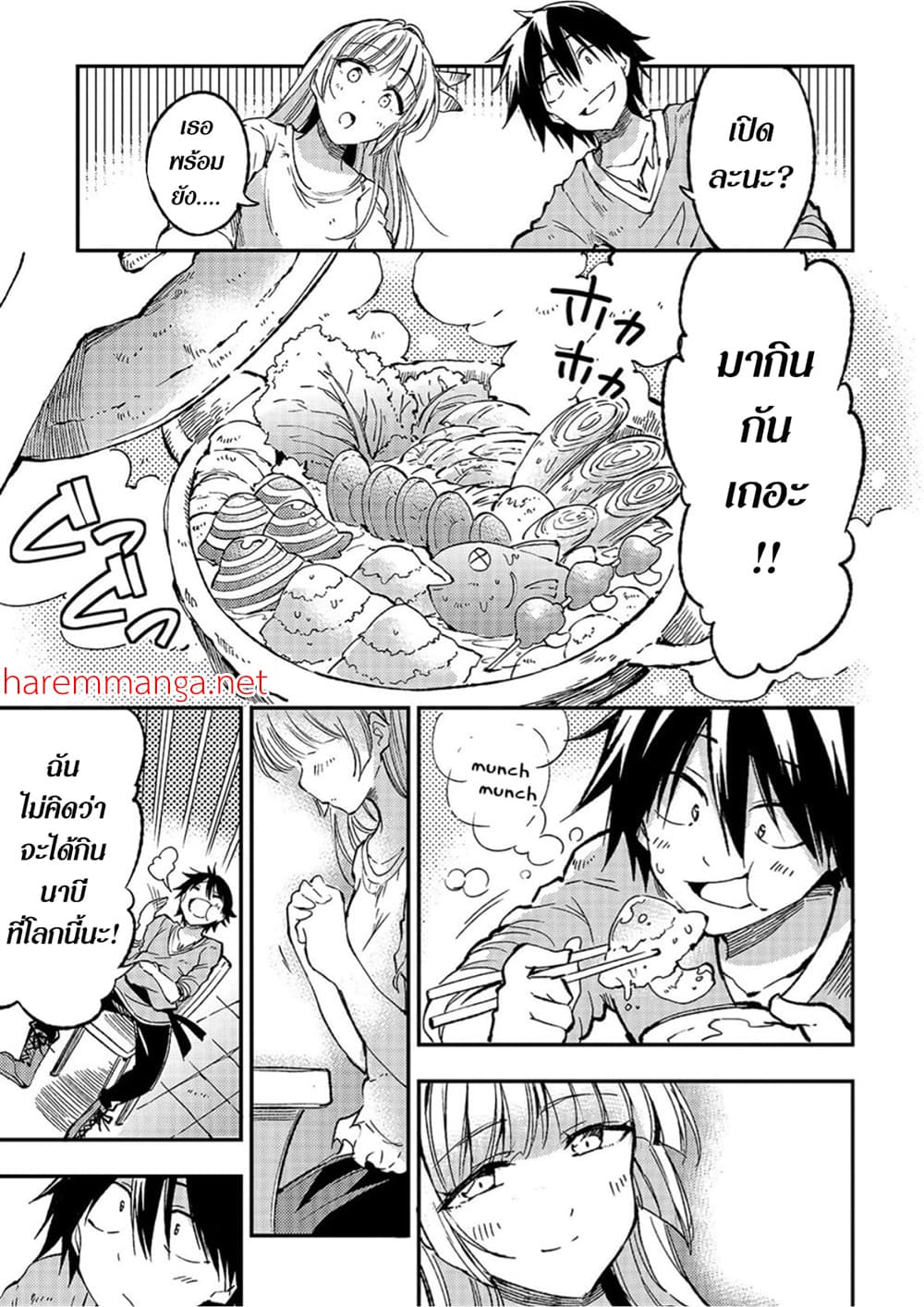 Hitoribocchi no Isekai Kouryaku การยึดโลกของนายผู้โดดเดี่ยว page 10