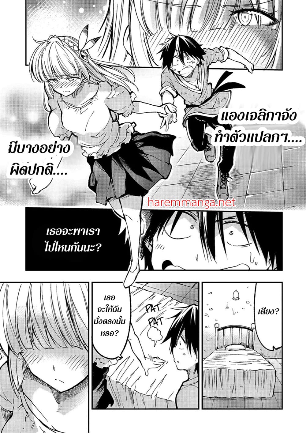 Hitoribocchi no Isekai Kouryaku การยึดโลกของนายผู้โดดเดี่ยว page 1
