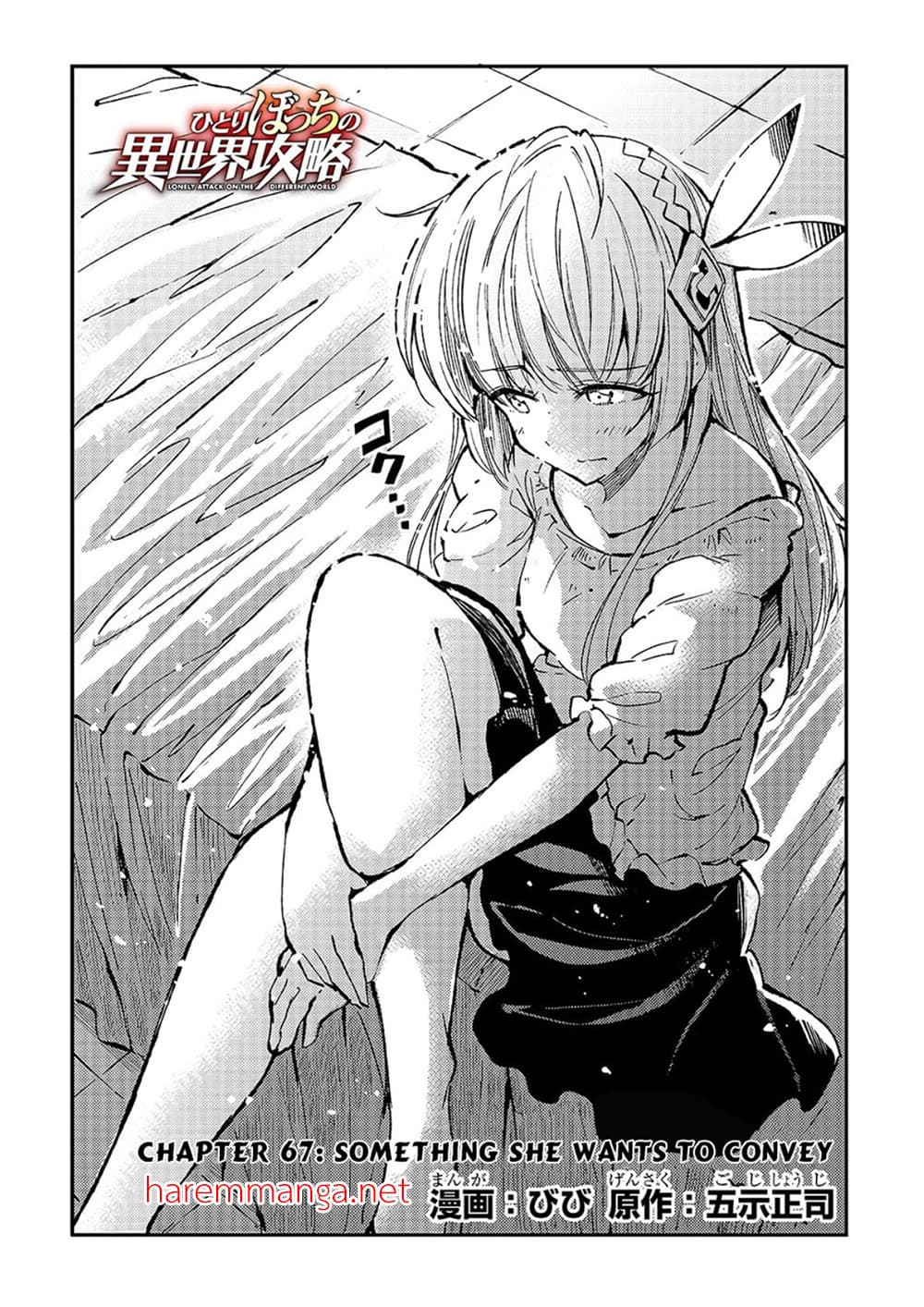 Hitoribocchi no Isekai Kouryaku การยึดโลกของนายผู้โดดเดี่ยว page 2