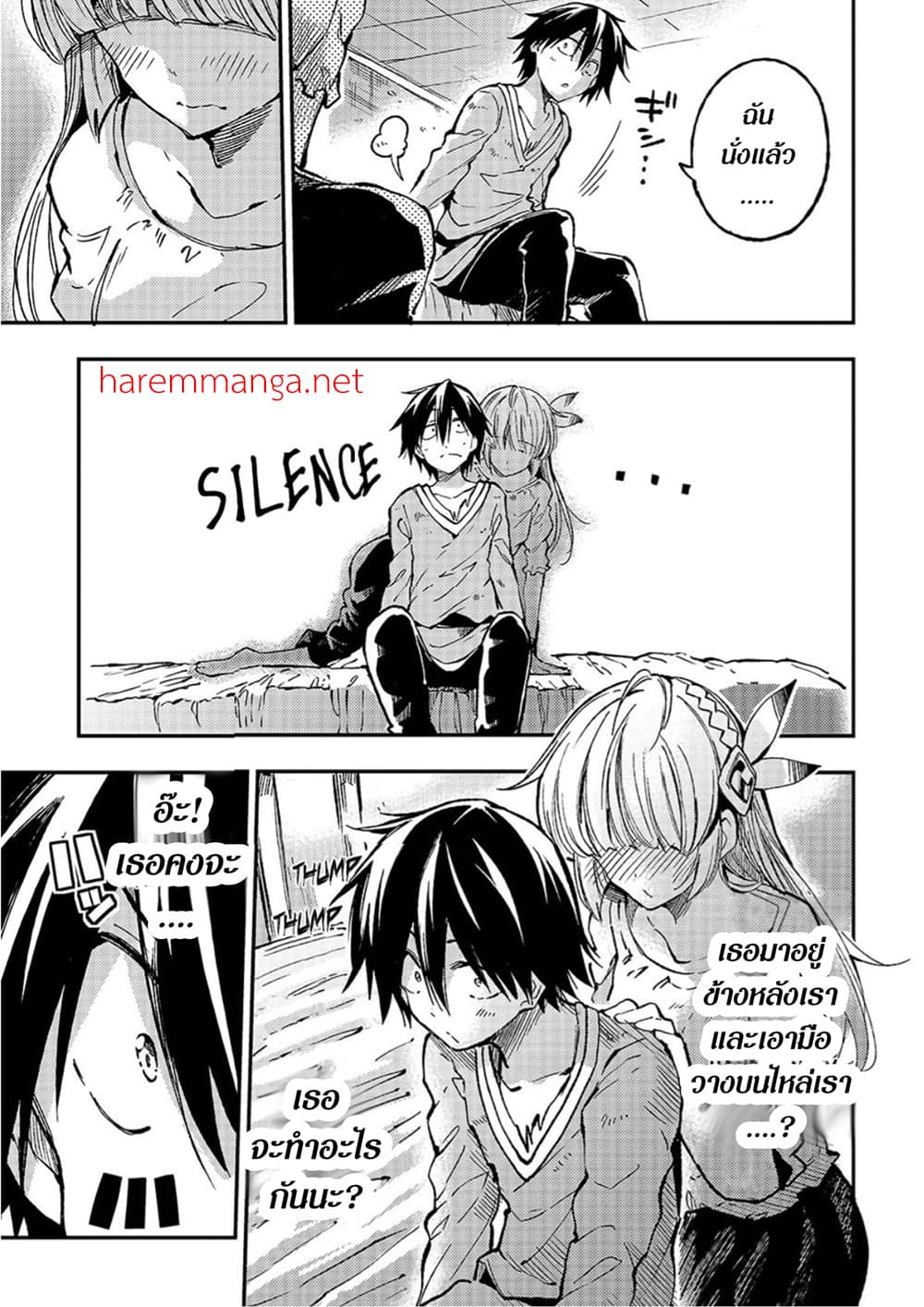 Hitoribocchi no Isekai Kouryaku การยึดโลกของนายผู้โดดเดี่ยว page 3
