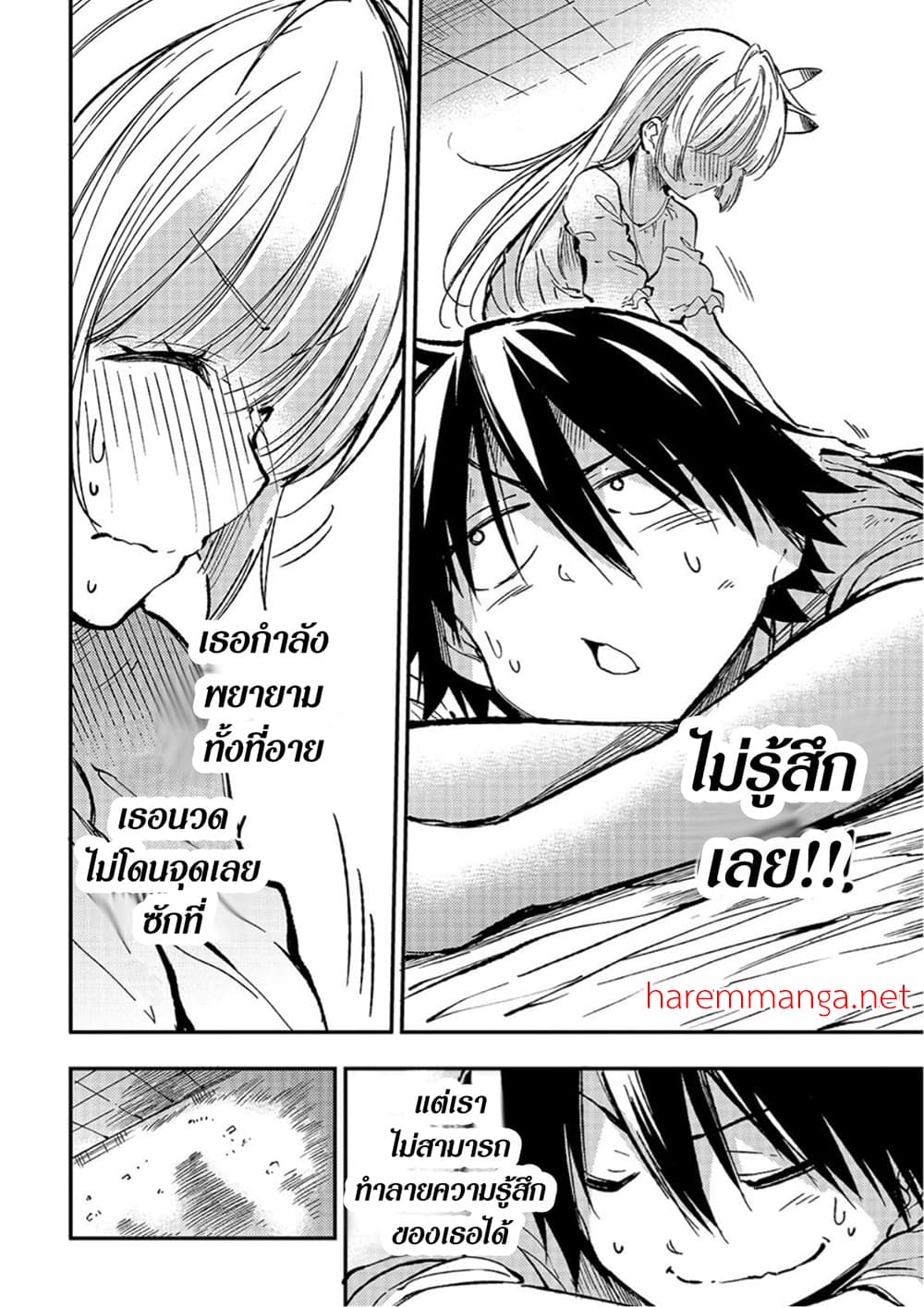 Hitoribocchi no Isekai Kouryaku การยึดโลกของนายผู้โดดเดี่ยว page 6