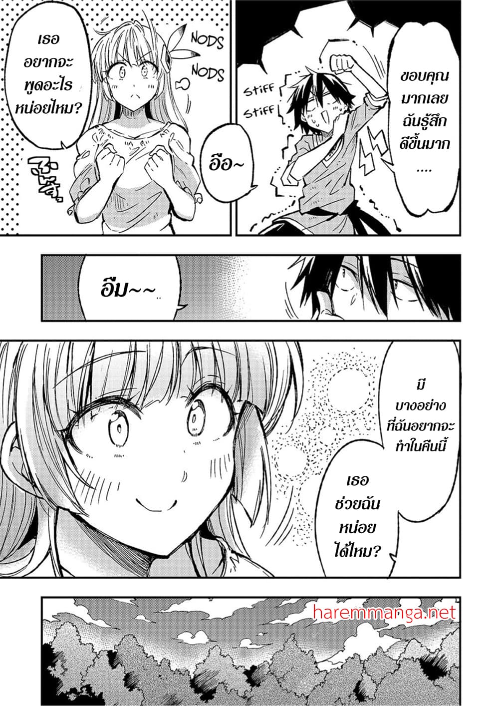 Hitoribocchi no Isekai Kouryaku การยึดโลกของนายผู้โดดเดี่ยว page 7