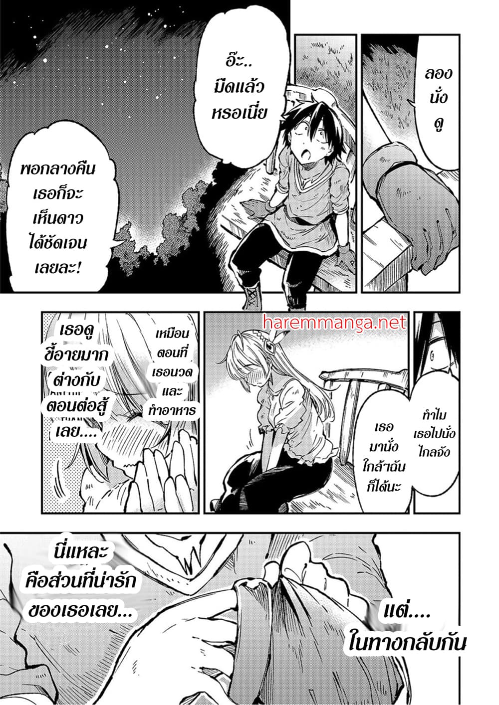 Hitoribocchi no Isekai Kouryaku การยึดโลกของนายผู้โดดเดี่ยว page 9