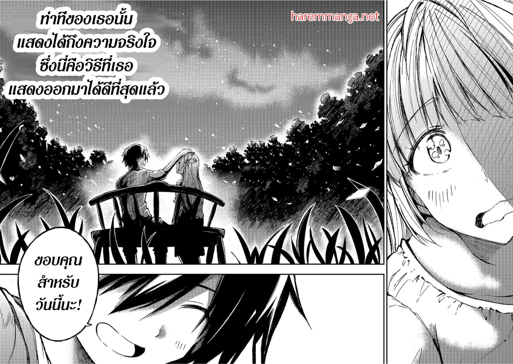 Hitoribocchi no Isekai Kouryaku การยึดโลกของนายผู้โดดเดี่ยว page 10