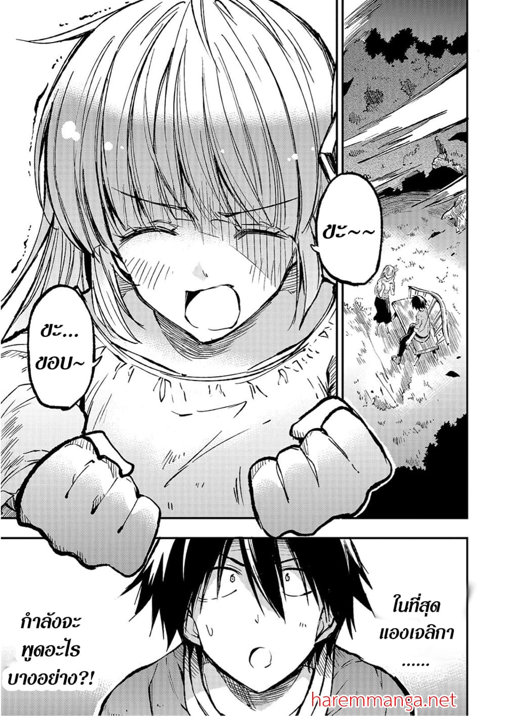 Hitoribocchi no Isekai Kouryaku การยึดโลกของนายผู้โดดเดี่ยว page 1