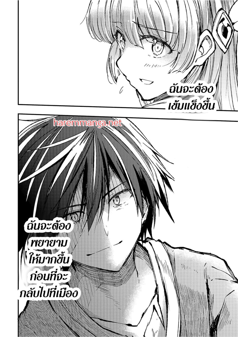 Hitoribocchi no Isekai Kouryaku การยึดโลกของนายผู้โดดเดี่ยว page 4