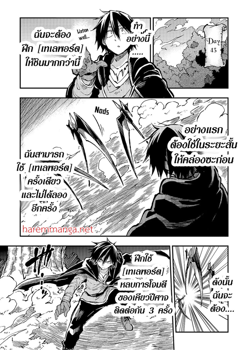 Hitoribocchi no Isekai Kouryaku การยึดโลกของนายผู้โดดเดี่ยว page 5